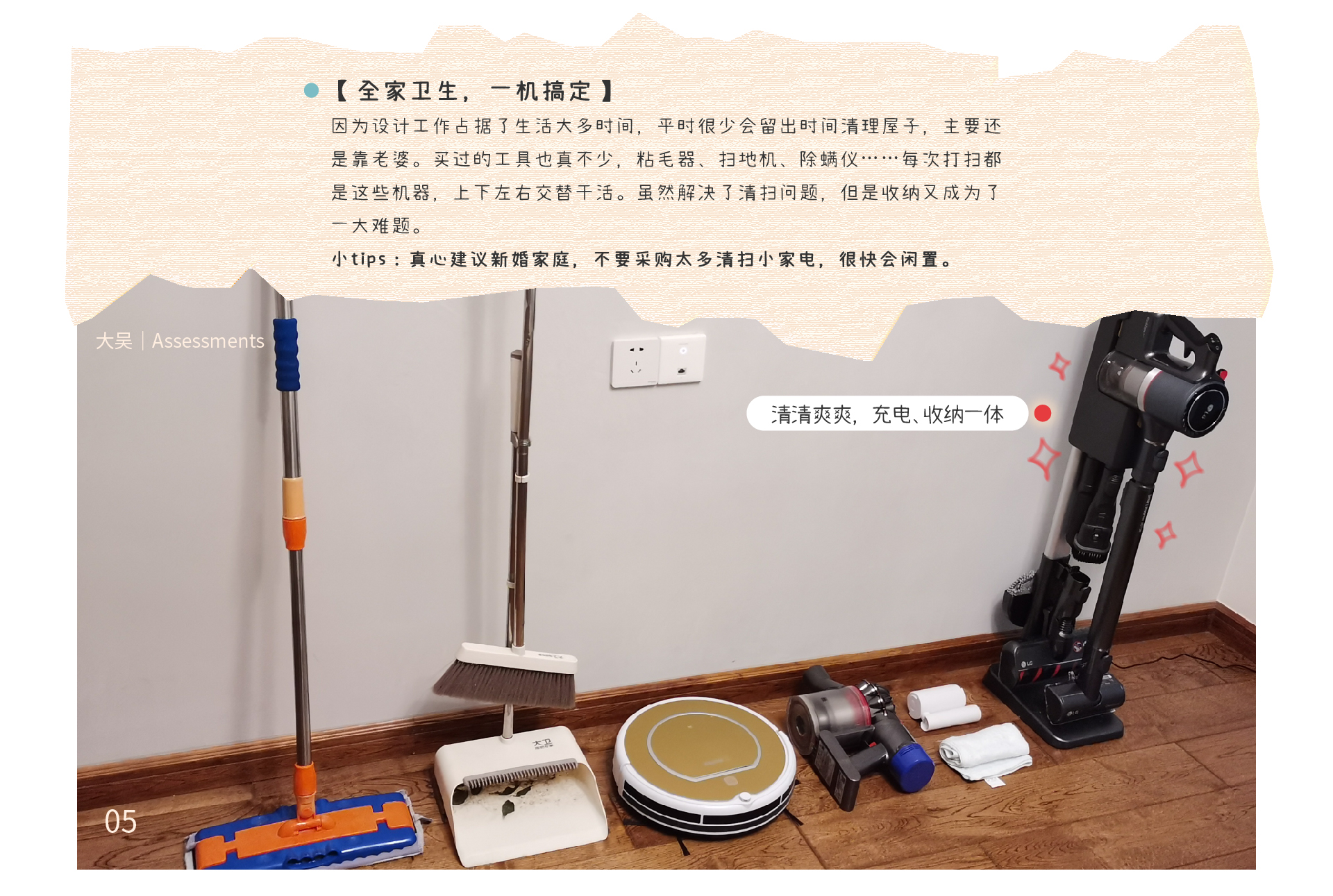 lg，LG a9k vacuum cleaner，Hundred people evaluation group，Smart home，Vacuum cleaner，sweeping machine，