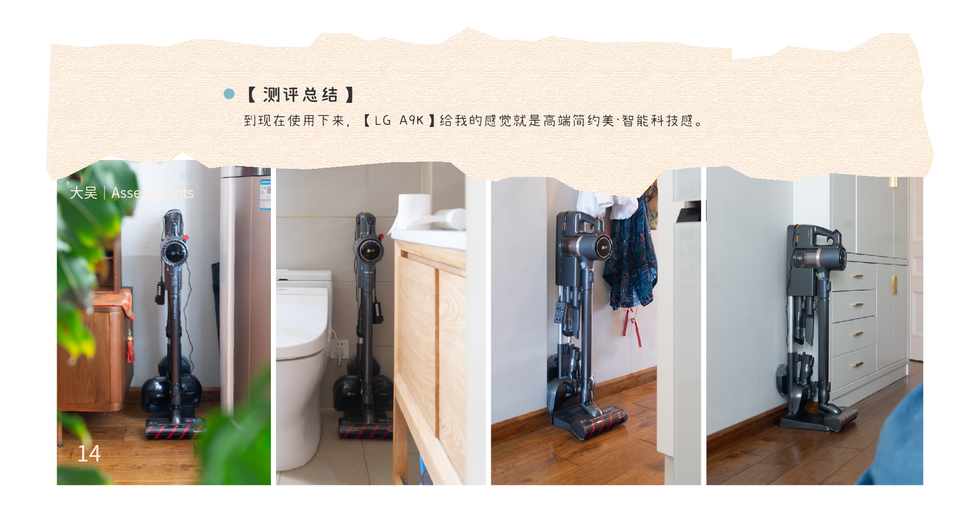 lg，LG a9k vacuum cleaner，Hundred people evaluation group，Smart home，Vacuum cleaner，sweeping machine，