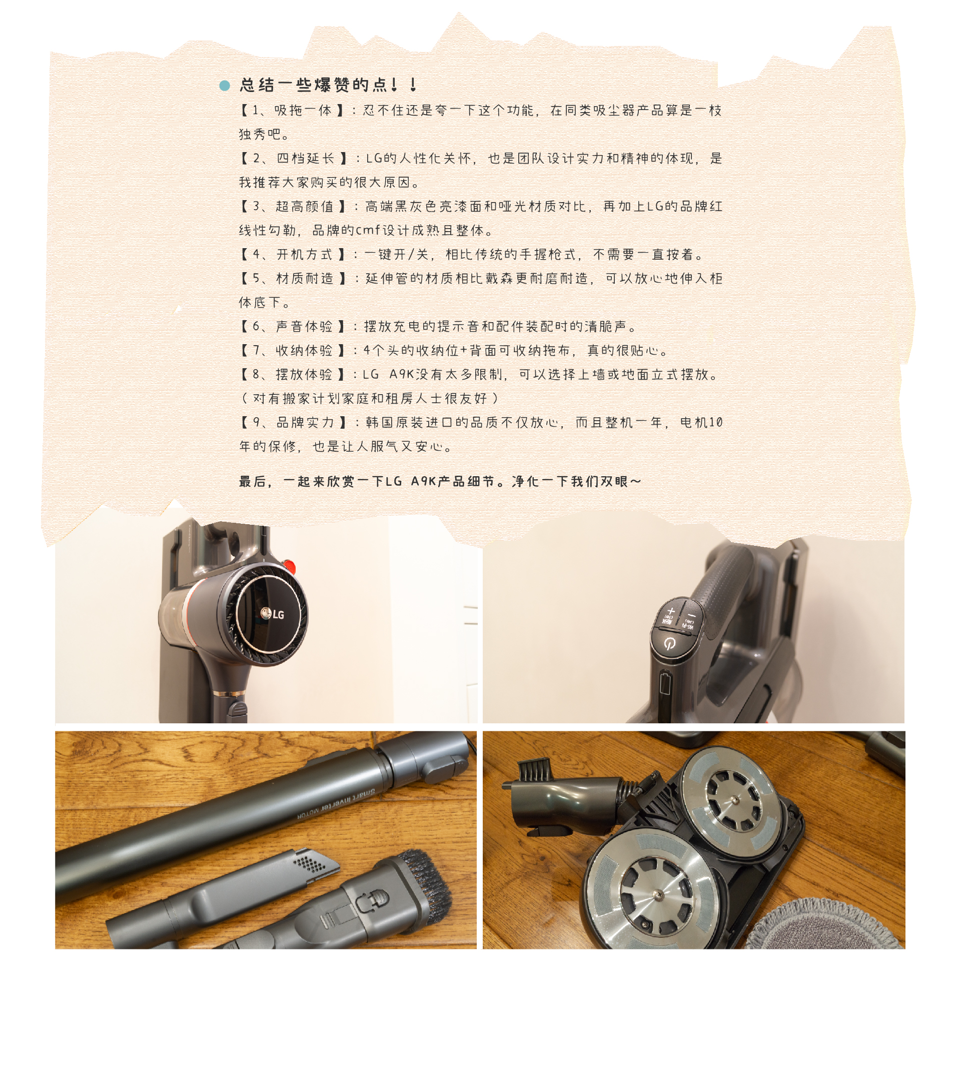 lg，LG a9k vacuum cleaner，Hundred people evaluation group，Smart home，Vacuum cleaner，sweeping machine，
