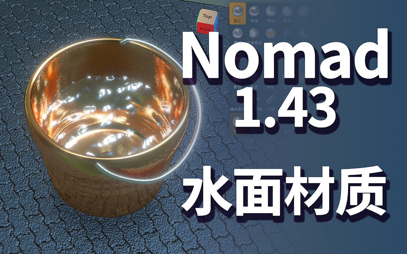 ipad，ipad建模，nomad，