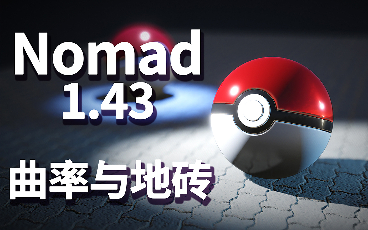 nomad，ipad，ipad建模，3d建模，