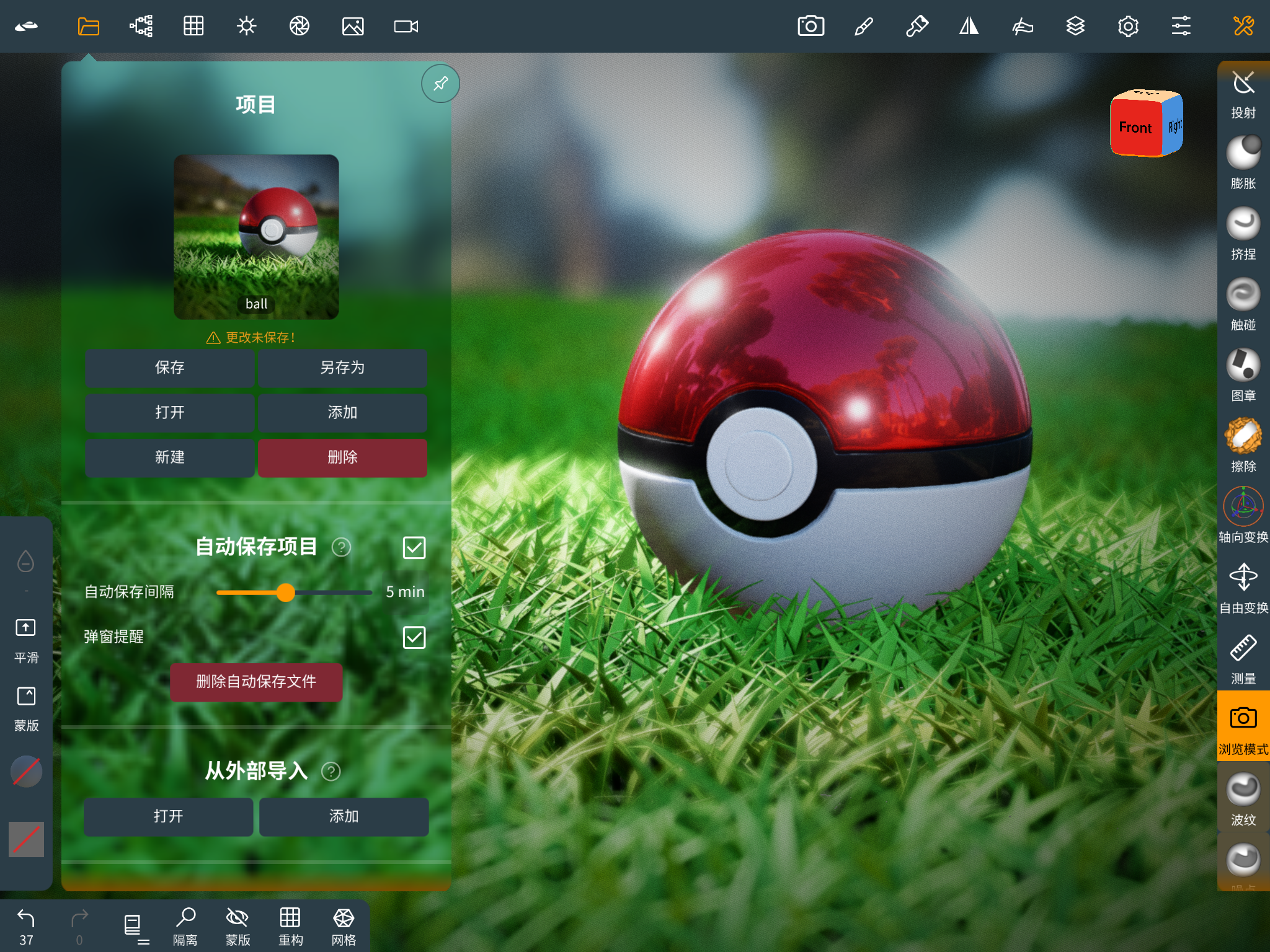 Fairy Ball，ipad，nomad，IPad modeling，
