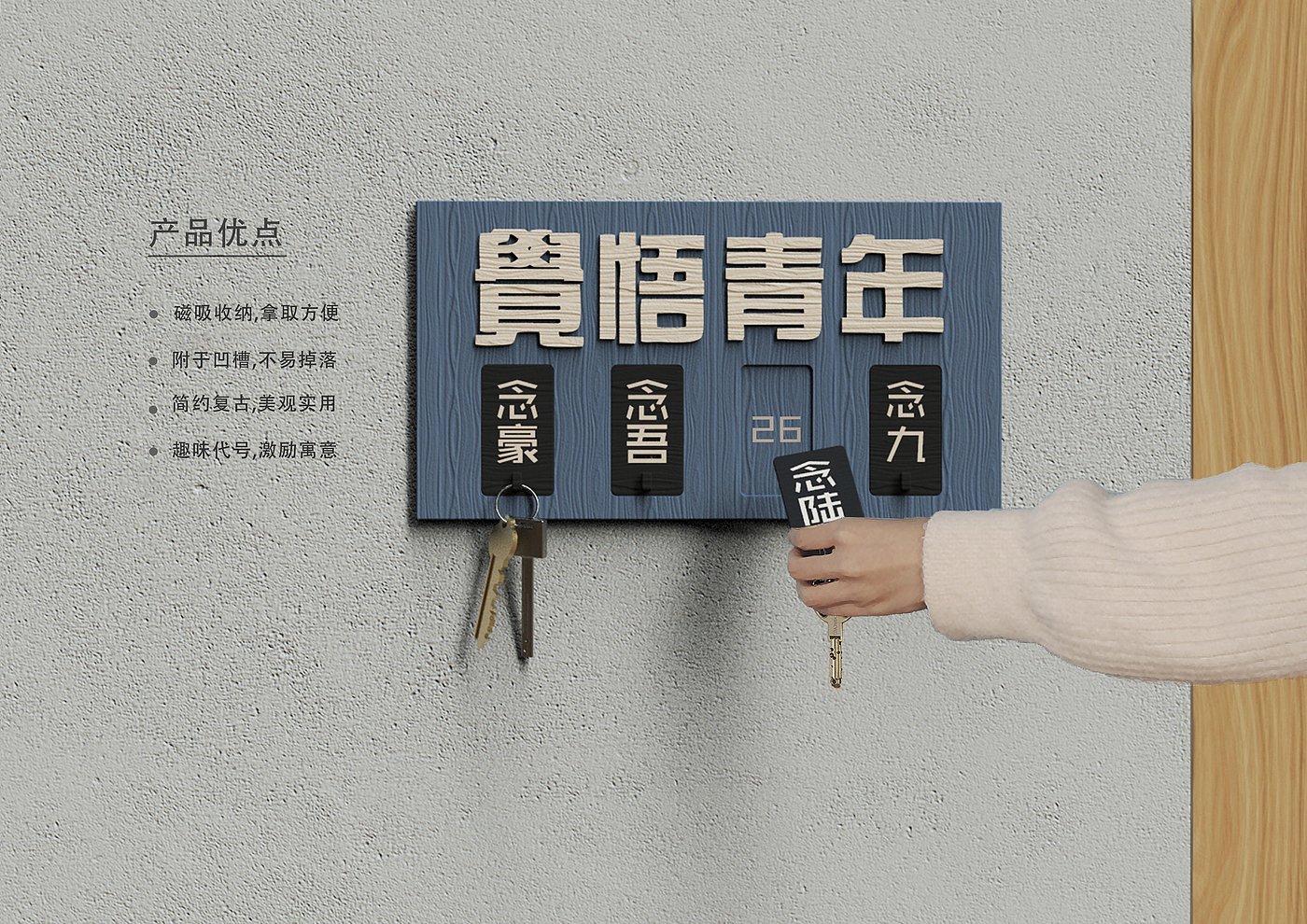 key，originality，gules，woodiness，Cultural creation，Portable，Receive，Travel，