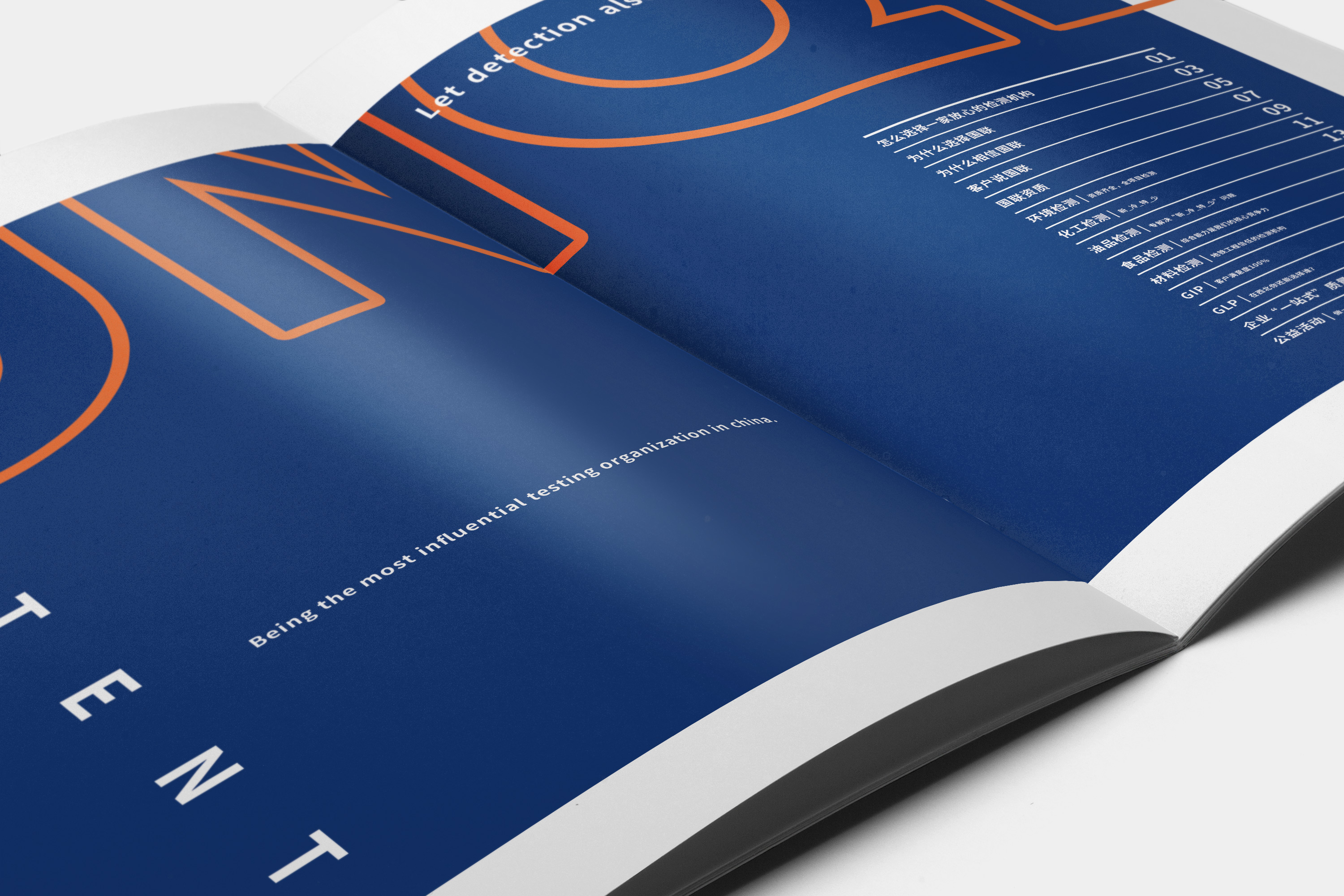 The brochure，picture album，corporate culture，testing，blue，