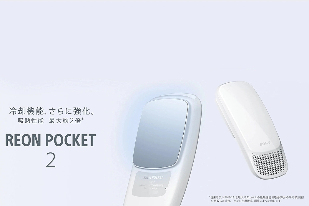 air conditioner，Wearable ，Sony，