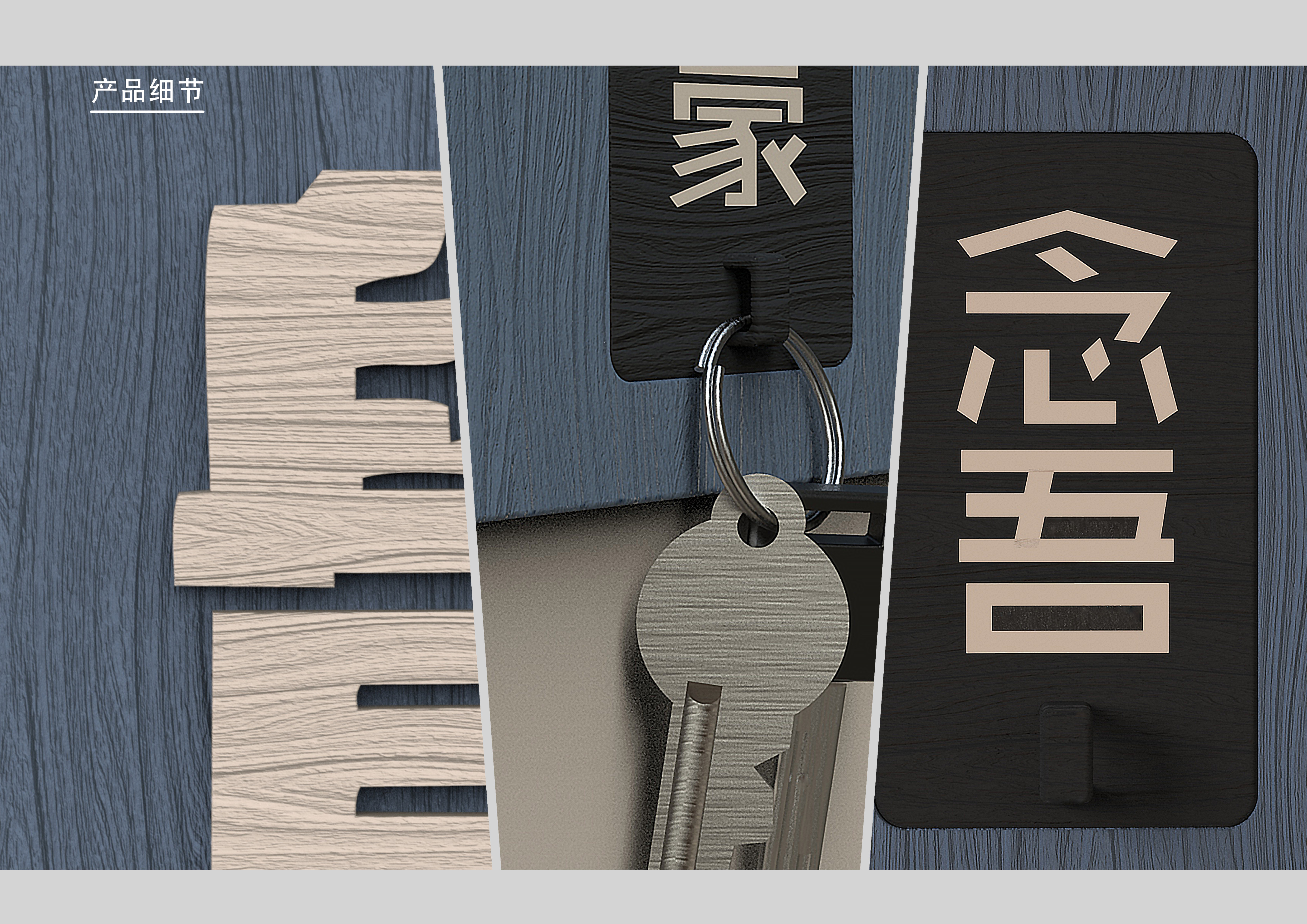 key，originality，gules，woodiness，Cultural creation，Portable，Receive，Travel，