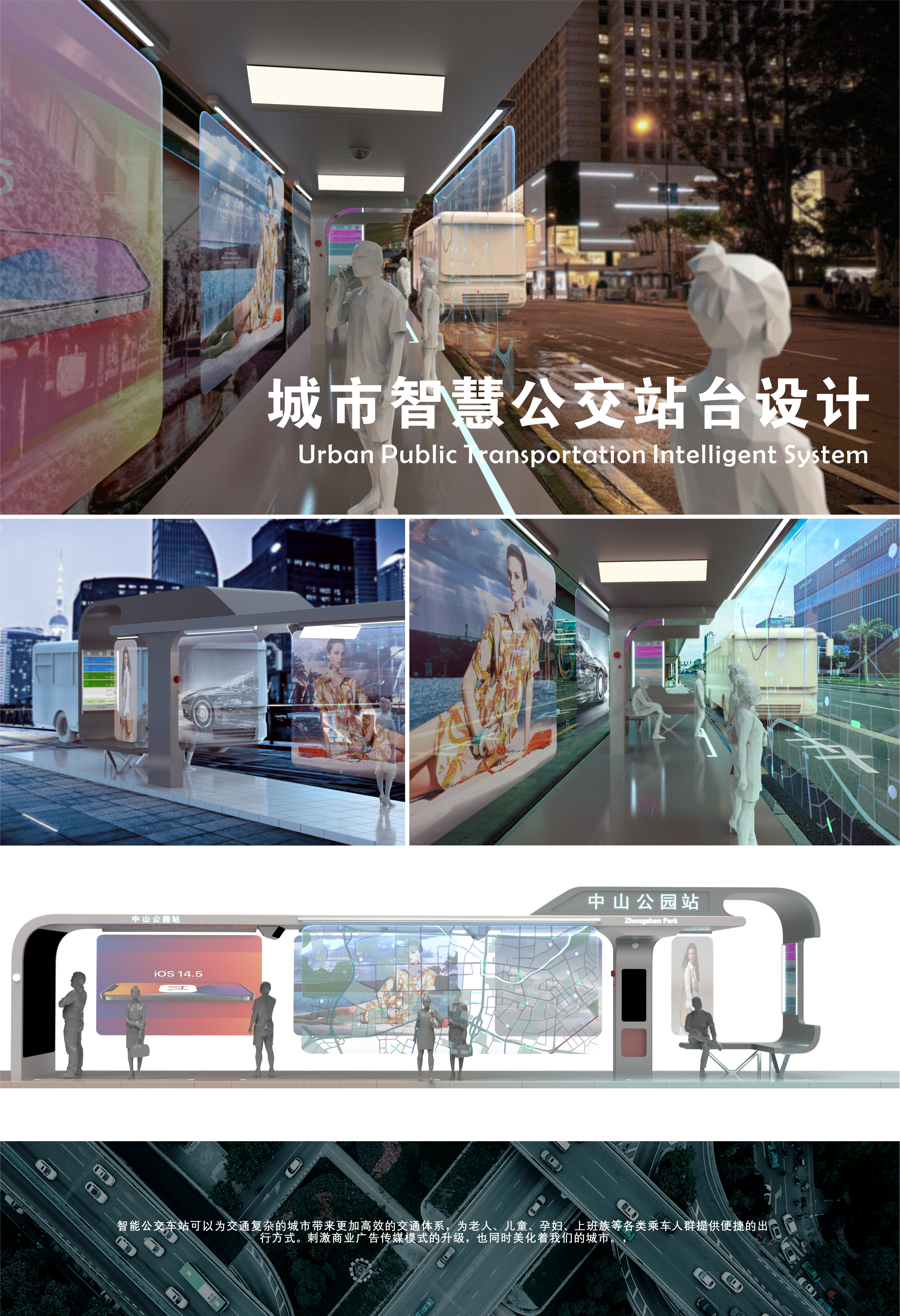 bus station，Digital City，public service，