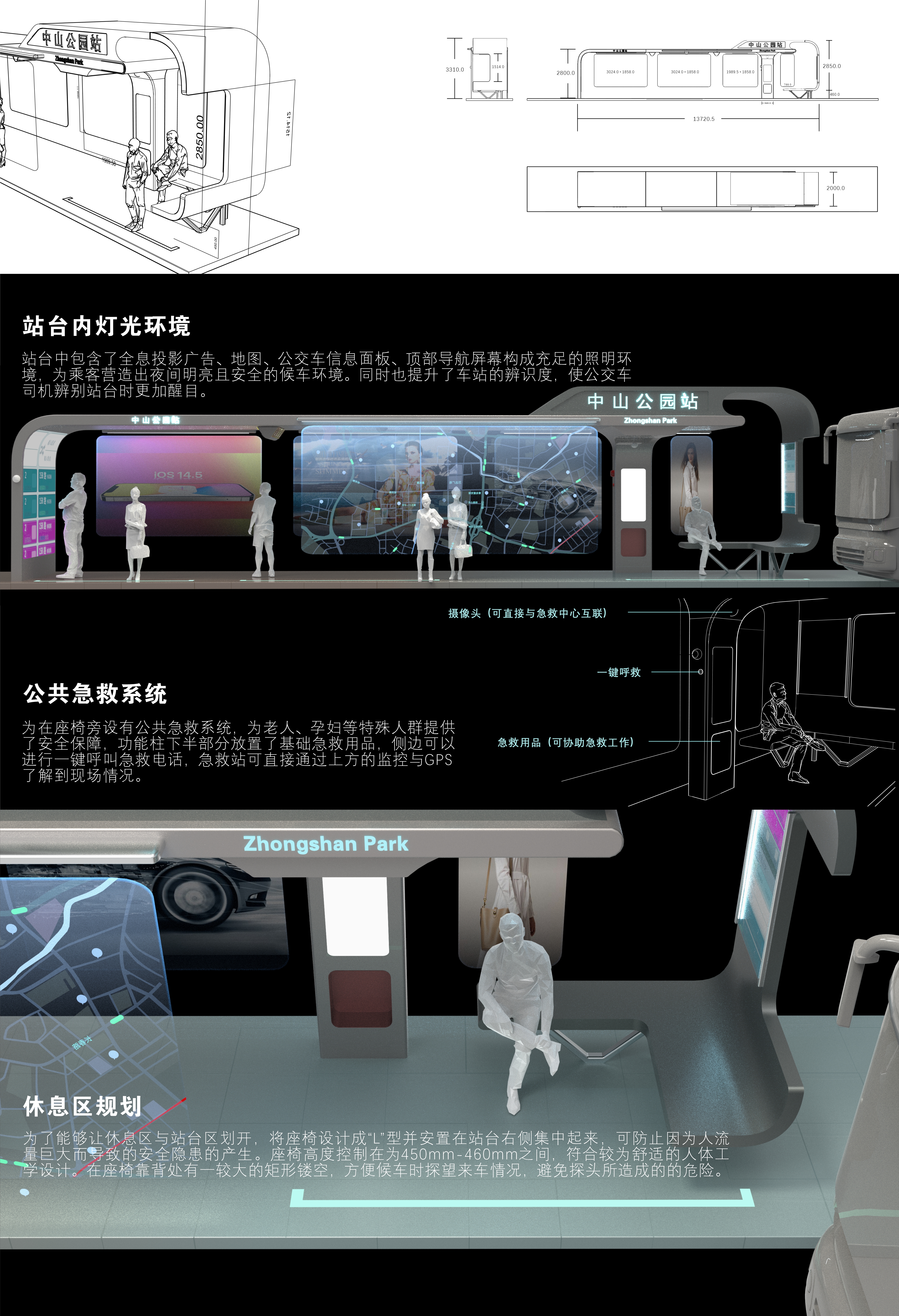 bus station，Digital City，public service，