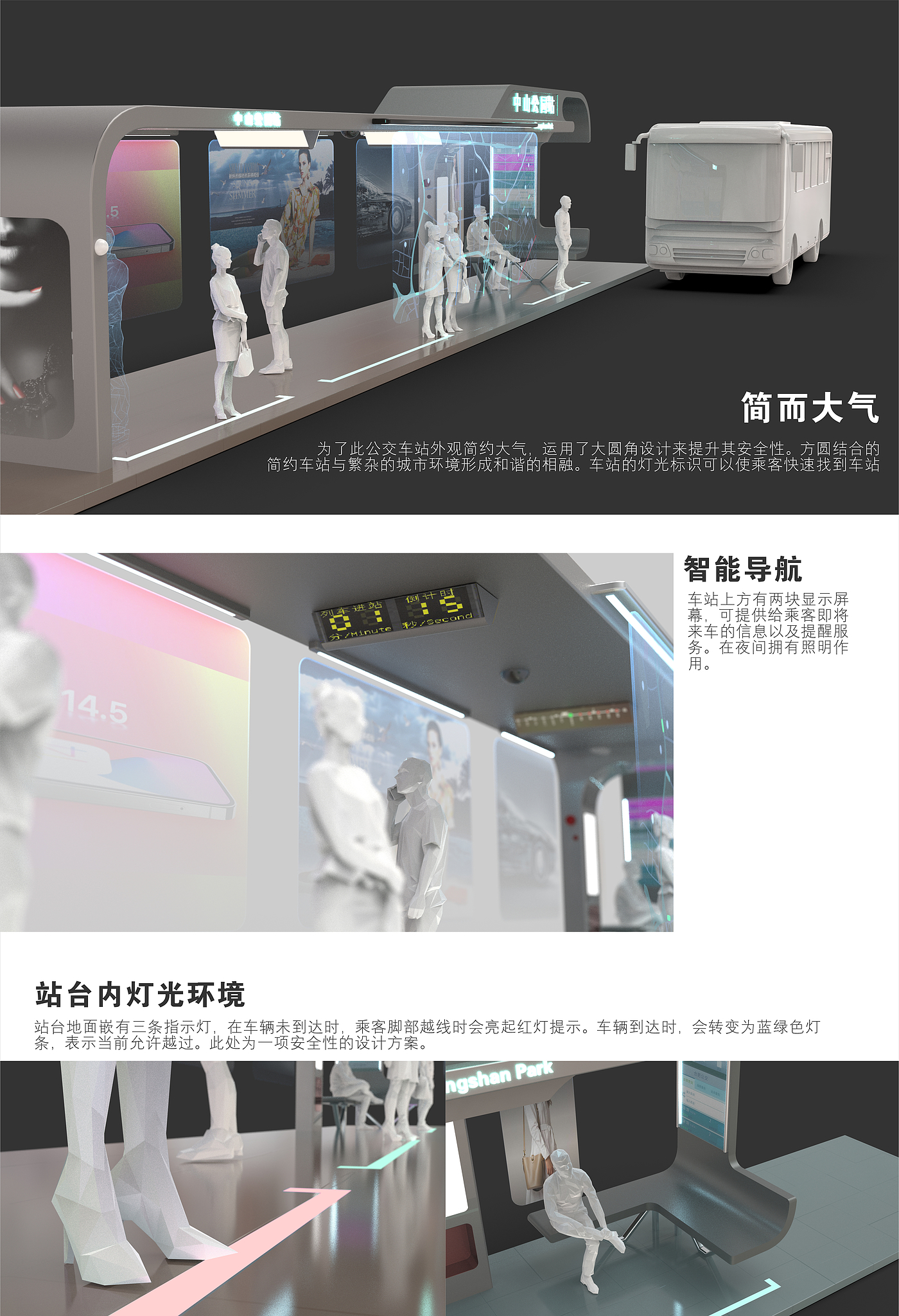 bus station，Digital City，public service，