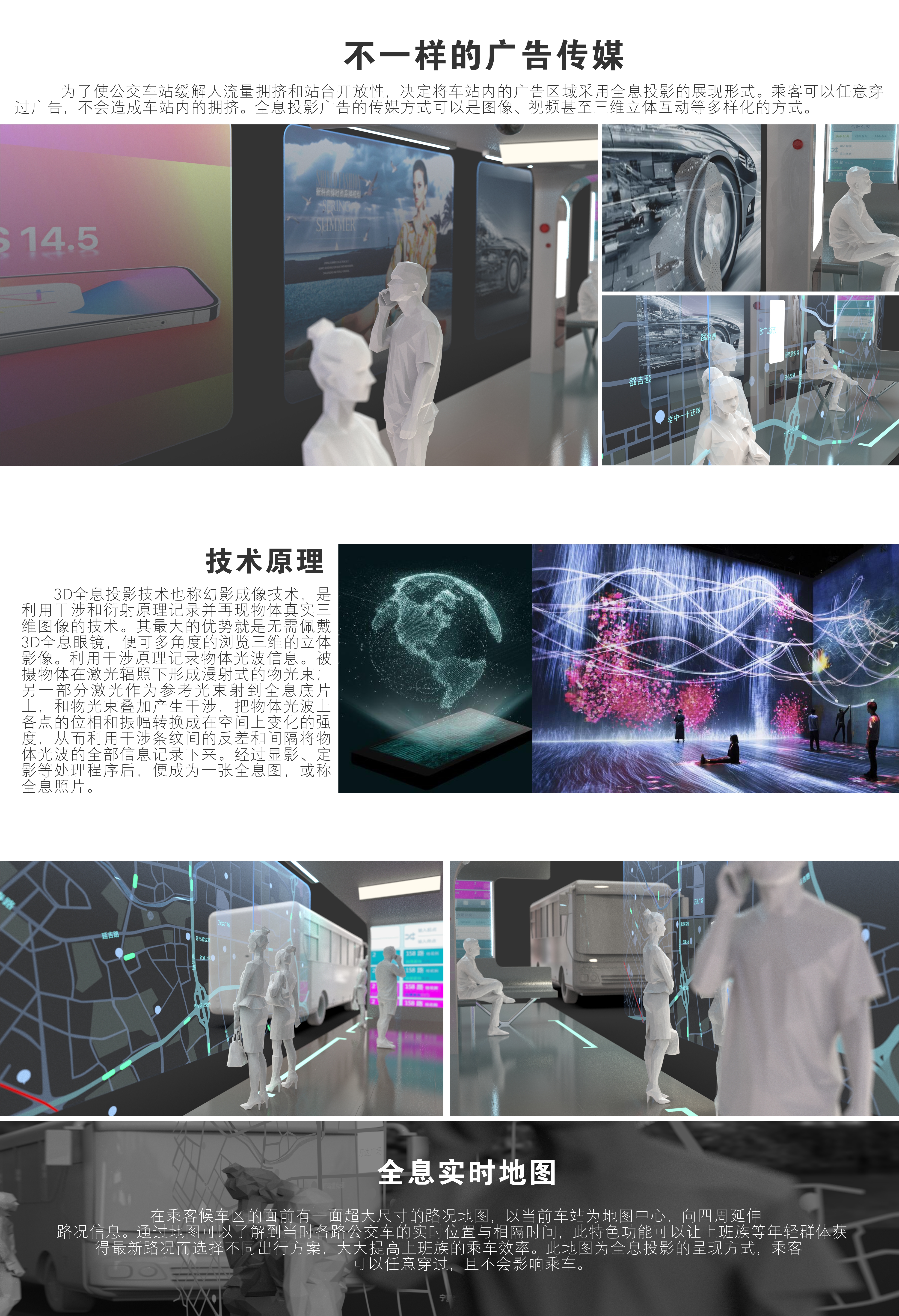 bus station，Digital City，public service，