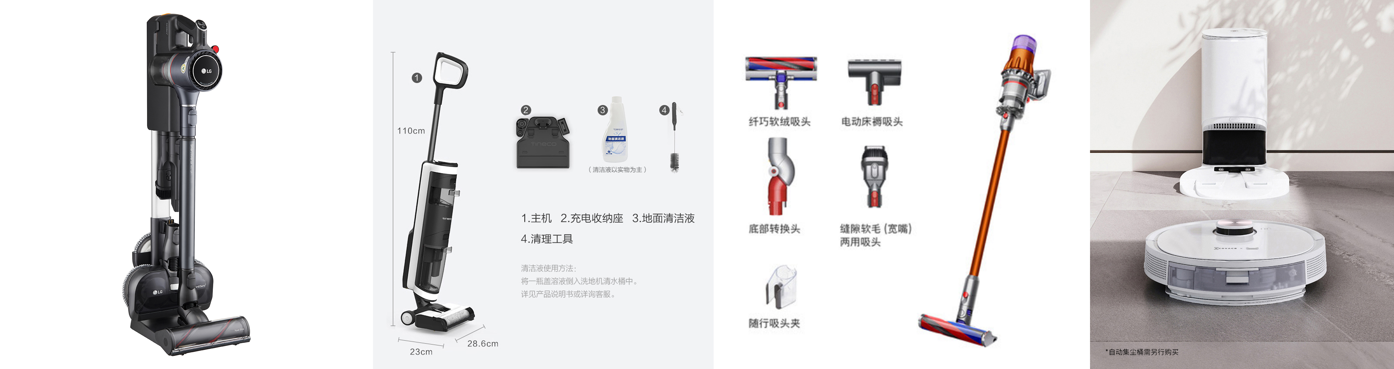 New product evaluation of LG a9k vacuum cleaner，Furniture designer almond vegetable head，