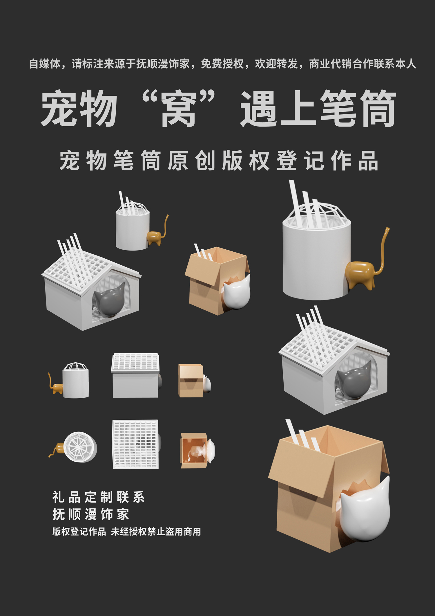 Pet pen holder, unique, original, copyright registered works，