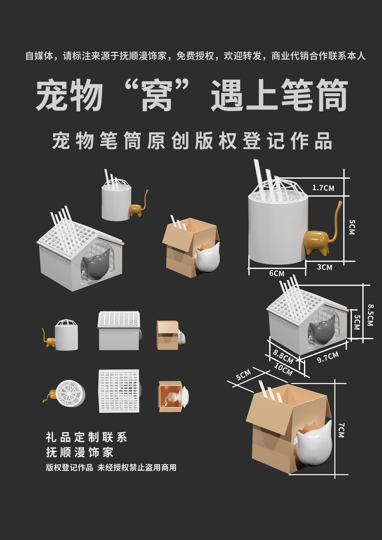 Pet pen holder, unique, original, copyright registered works，