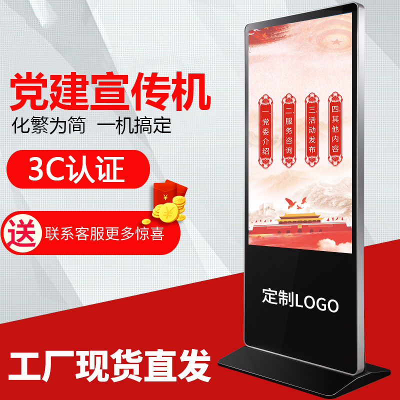 Party building propaganda machine，