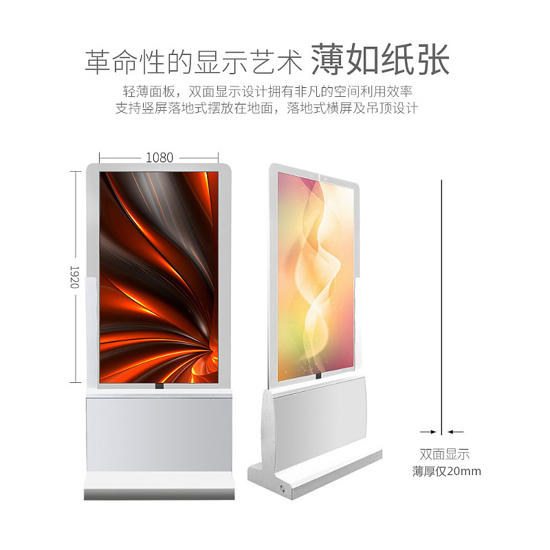 Double sided screen advertising machine is also called double-sided screen digital label，