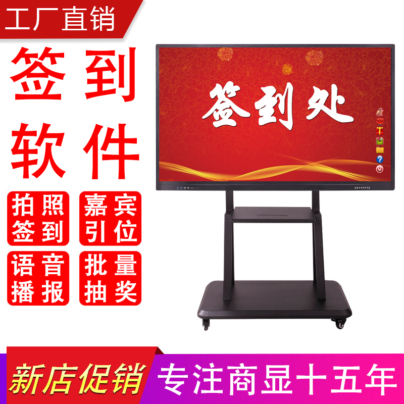 Shanghai yuexiong sign in electronic touch screen，