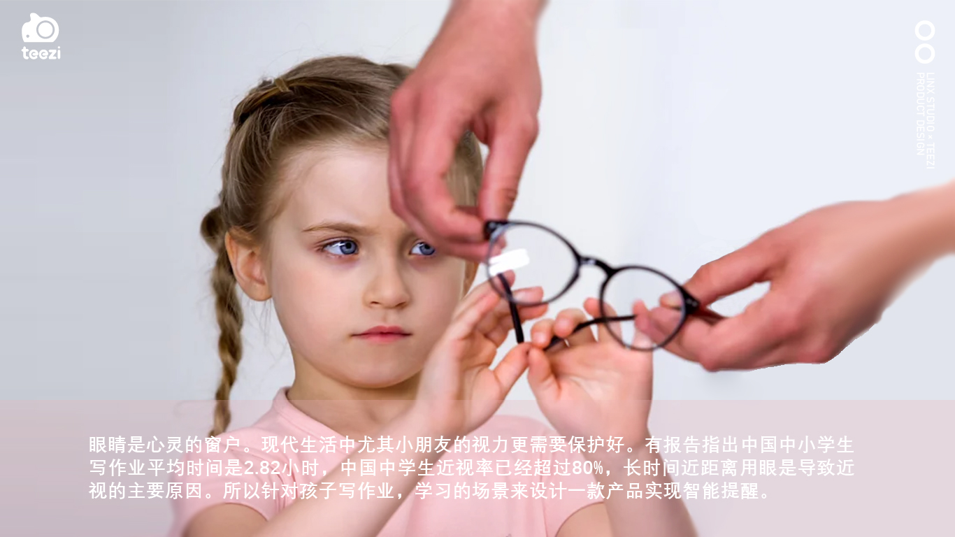 Children's products, intelligent reminder，