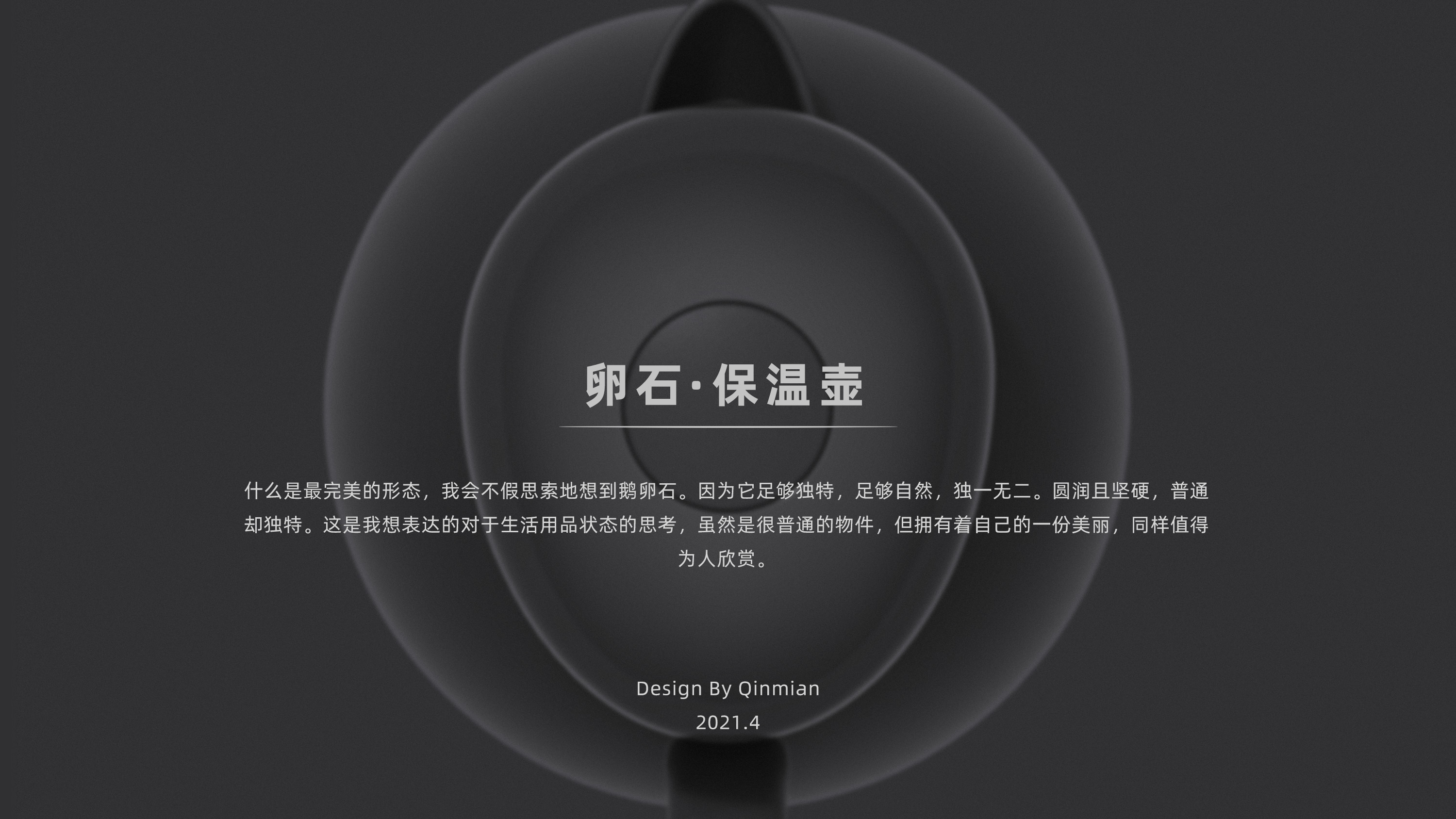 Cup and pot design，Thermal insulation kettle，Kettle design，original，