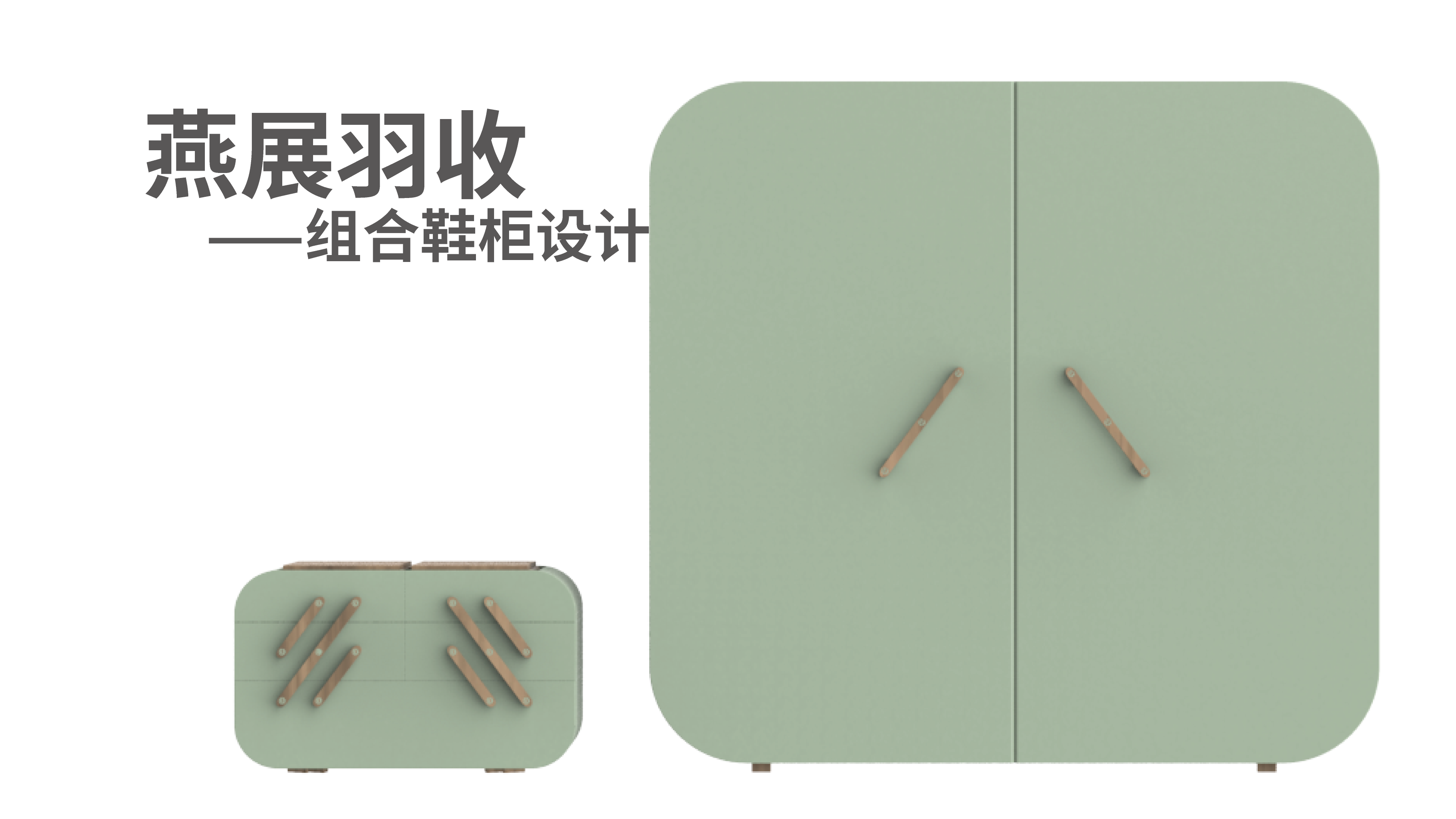 Shoe cabinet，furniture，