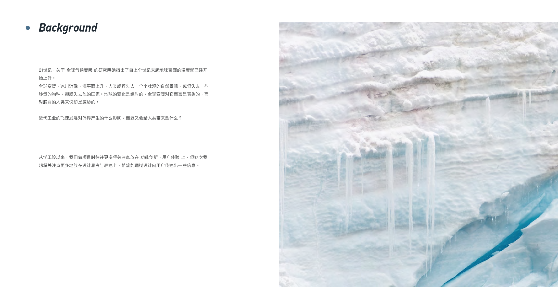 Dining chair，global warming，