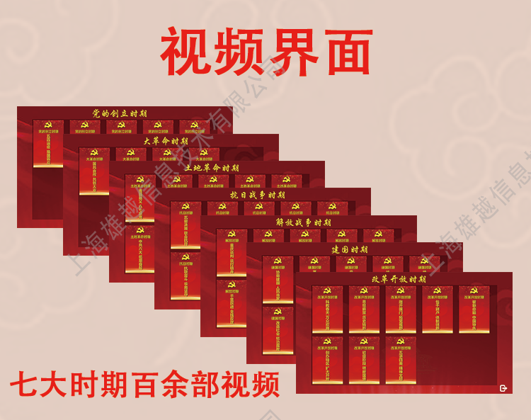 L-type four history learning machine，Party history learning machine，Party building machine，Party building electronic screen，