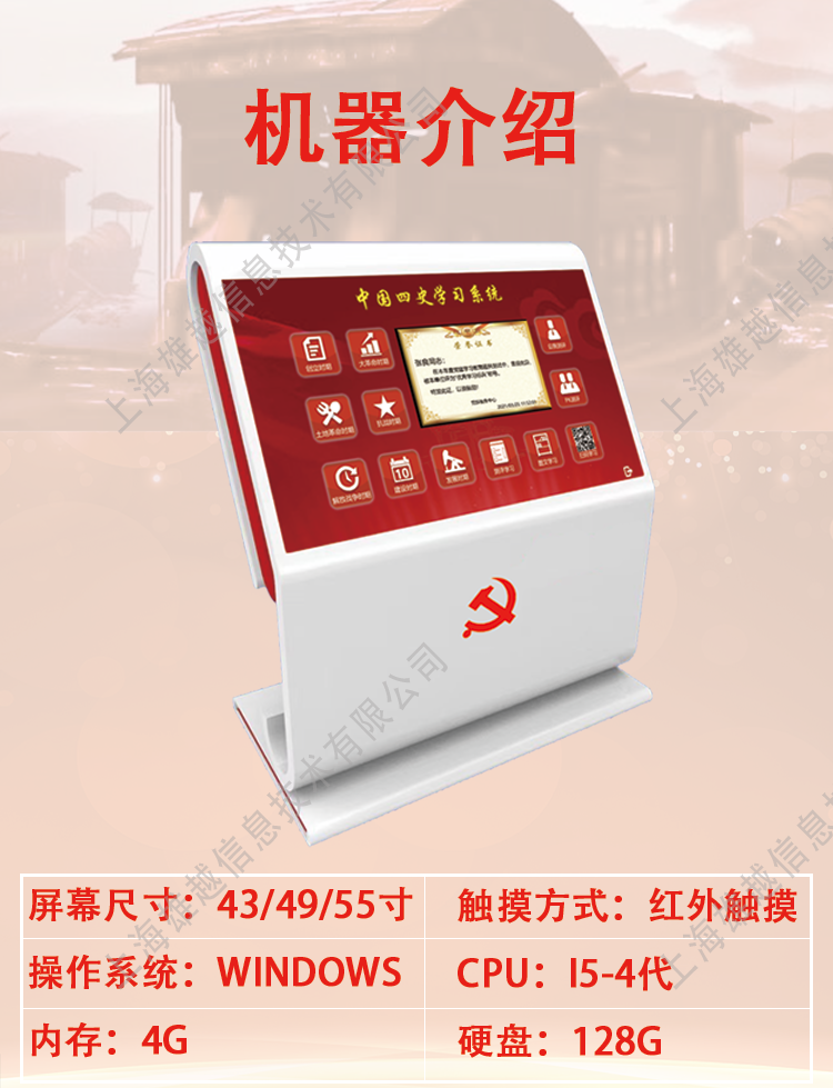 L-type four history learning machine，Party history learning machine，Party building machine，Party building electronic screen，