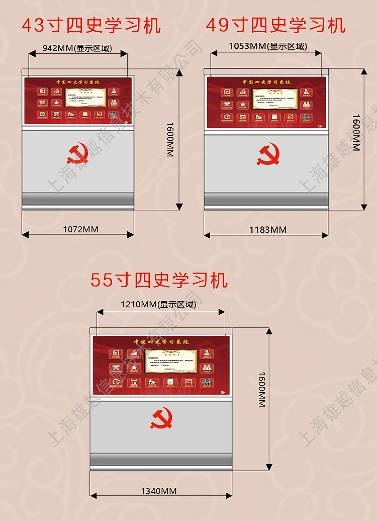 L-type four history learning machine，Party history learning machine，Party building machine，Party building electronic screen，