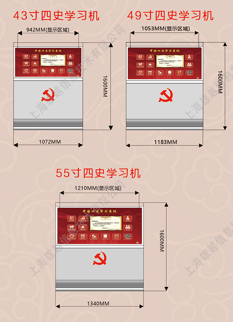 L型四史学习机，党史学习机，党建一体机，党建电子屏，