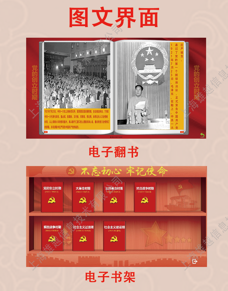 L-type four history learning machine，Party history learning machine，Party building machine，Party building electronic screen，