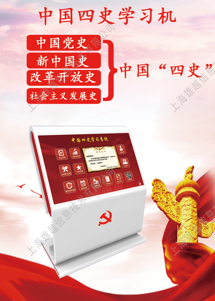 L-type four history learning machine，Party history learning machine，Party building machine，Party building electronic screen，