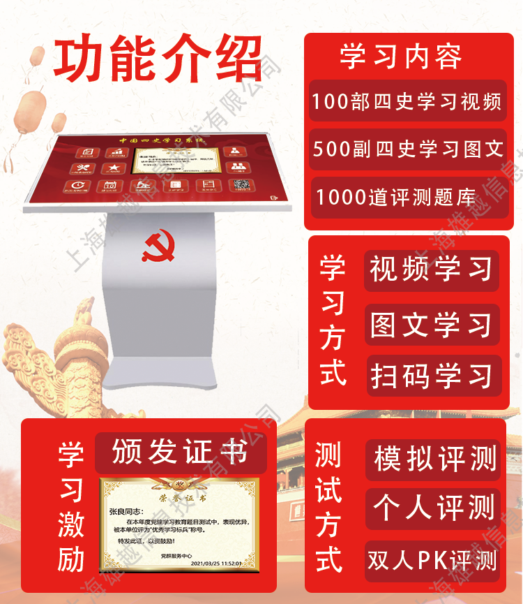 K-type four history learning machine，