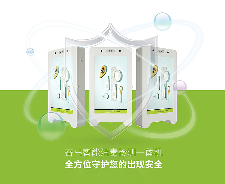 Intelligent wash free disinfection advertising machine，