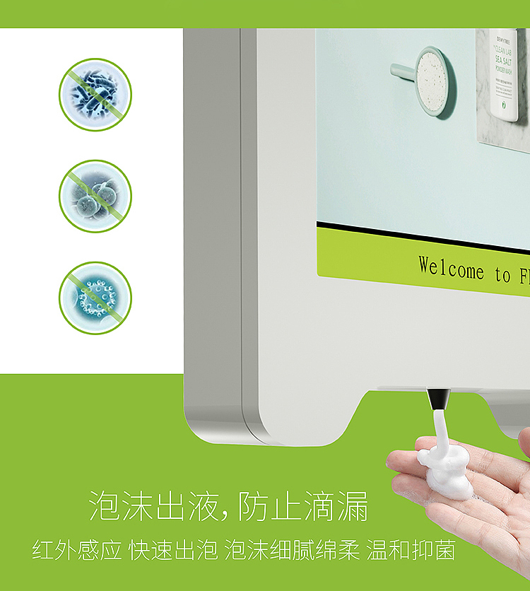 Intelligent wash free disinfection advertising machine，