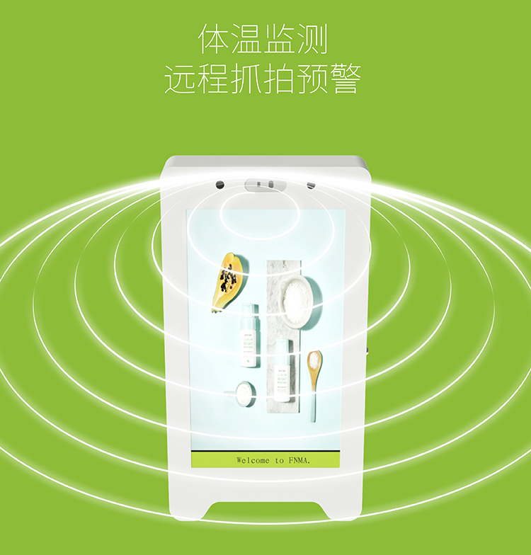 Intelligent wash free disinfection advertising machine，