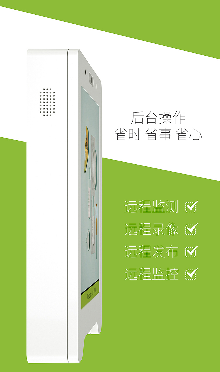 Intelligent wash free disinfection advertising machine，