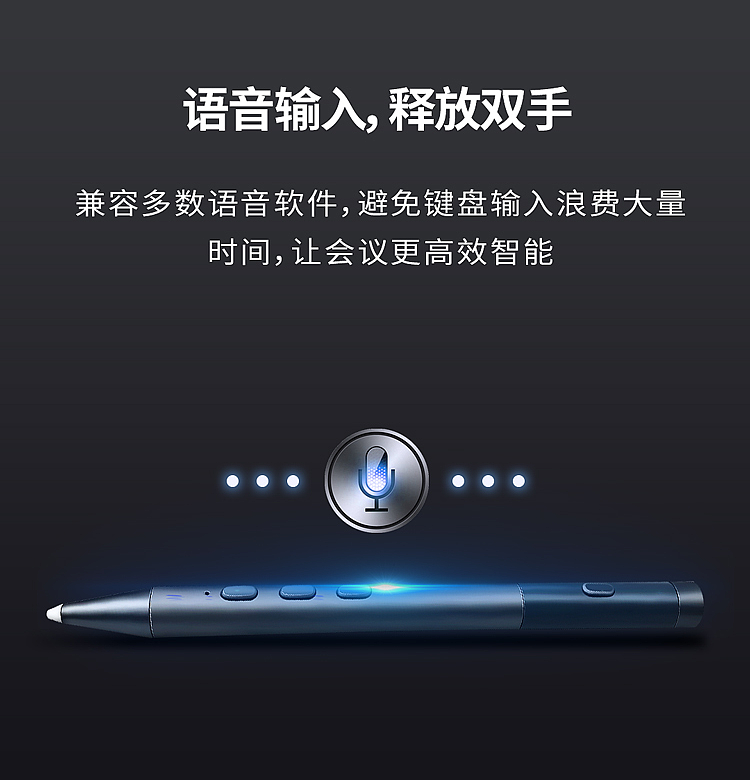 Changhong intelligent stylus，