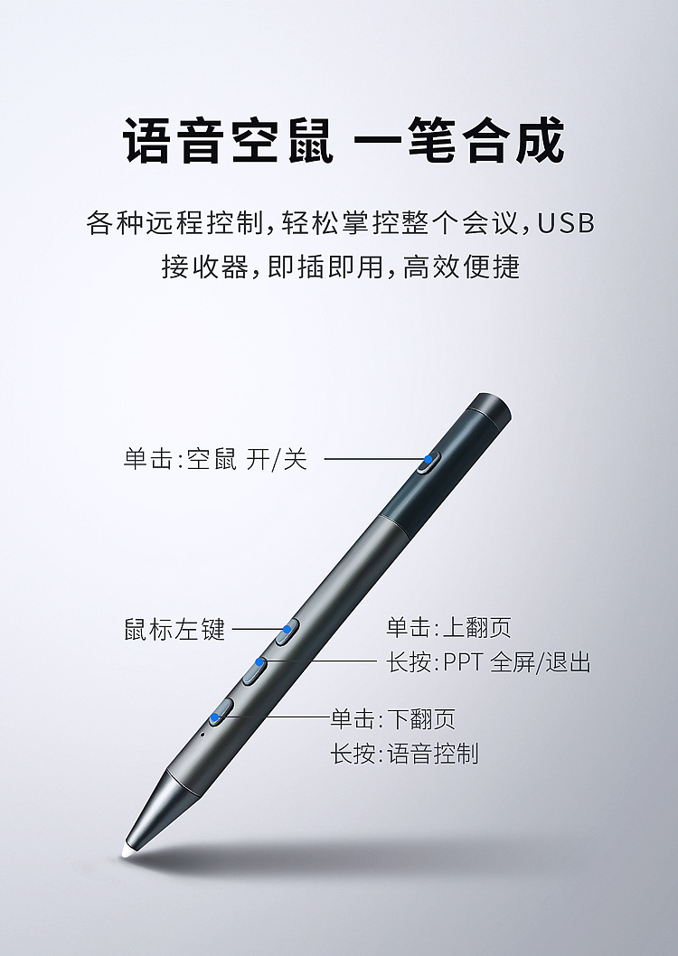 Changhong intelligent stylus，