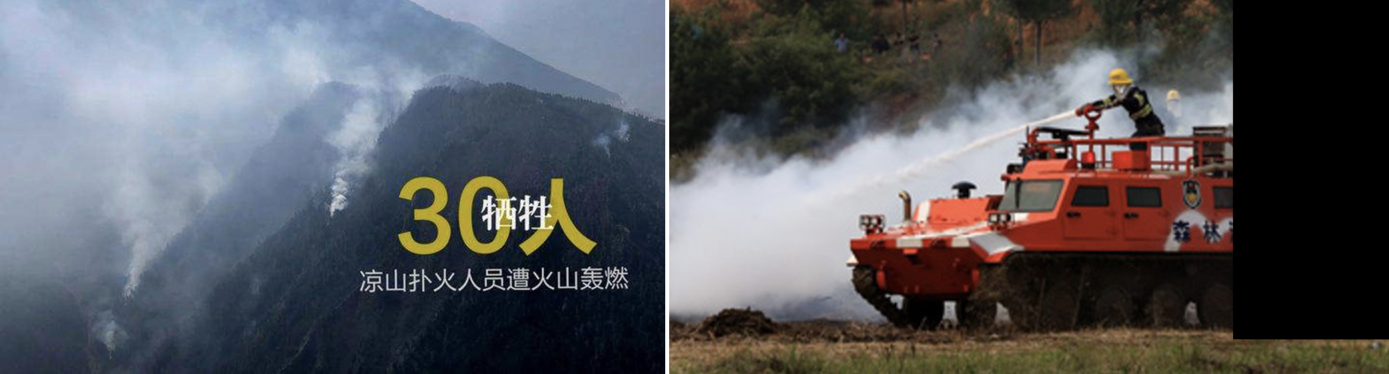 fire engine，industrial design，Large equipment，forest，Modular design，