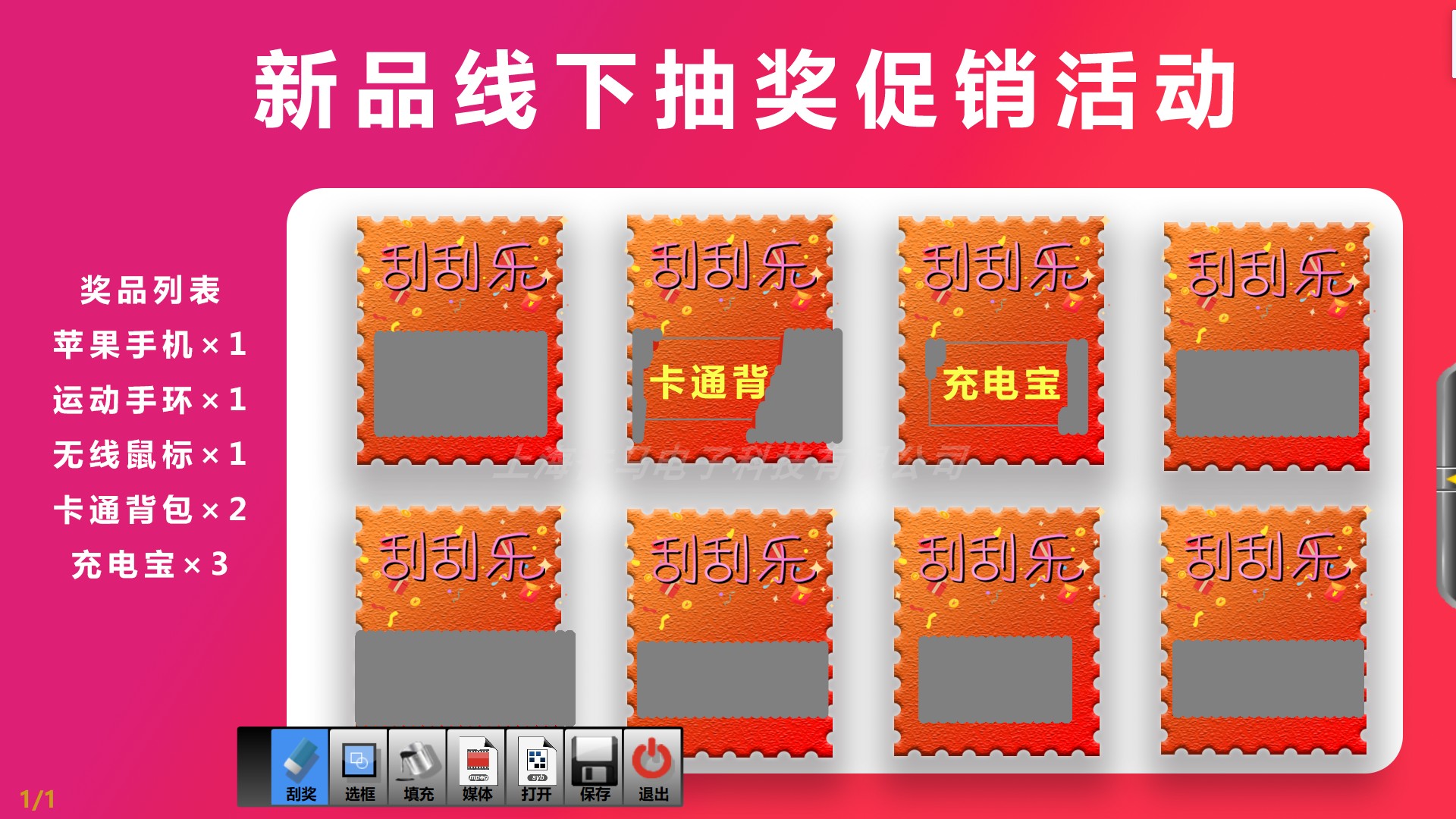 Scraper lottery all-in-one machine，