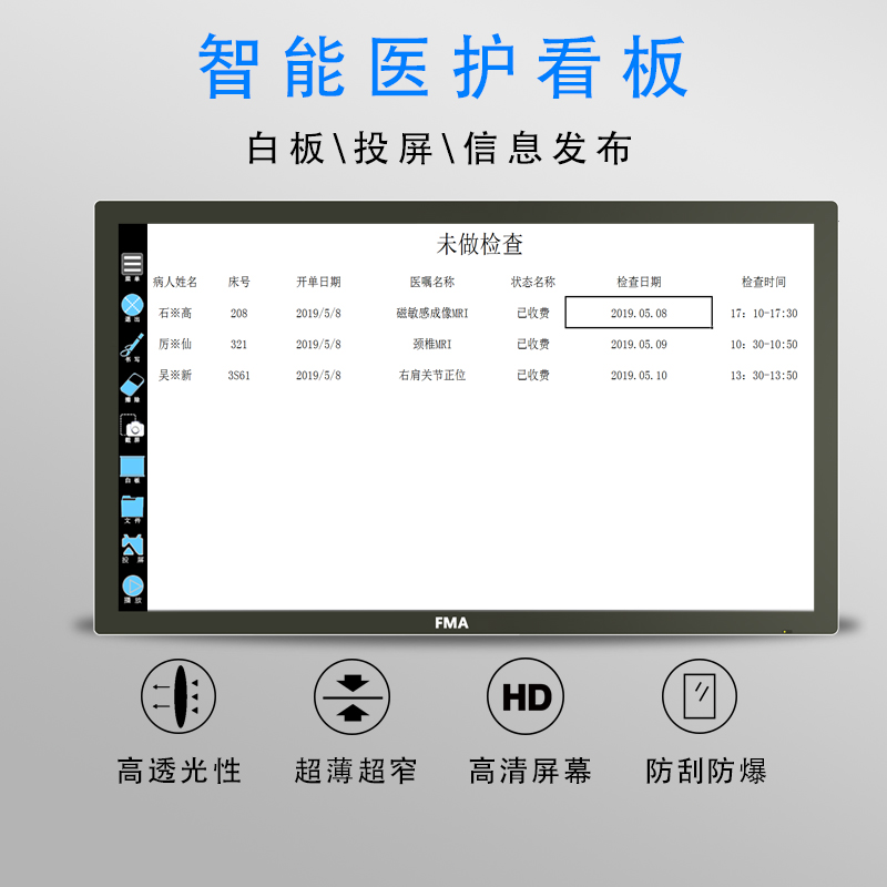 Intelligent medical Kanban，
