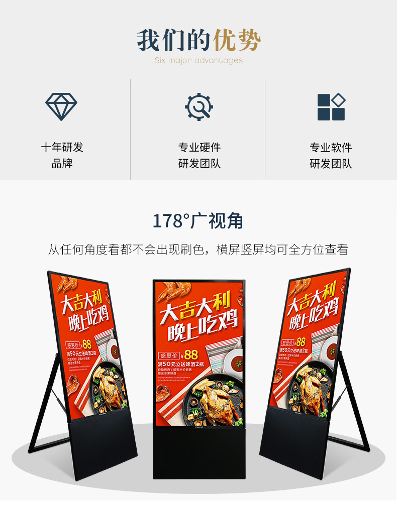 Changhong Electronic water brand advertising machine，