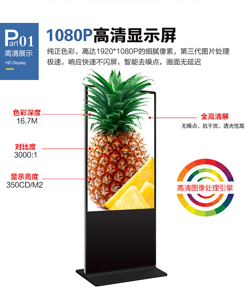 Vertical advertising machine，