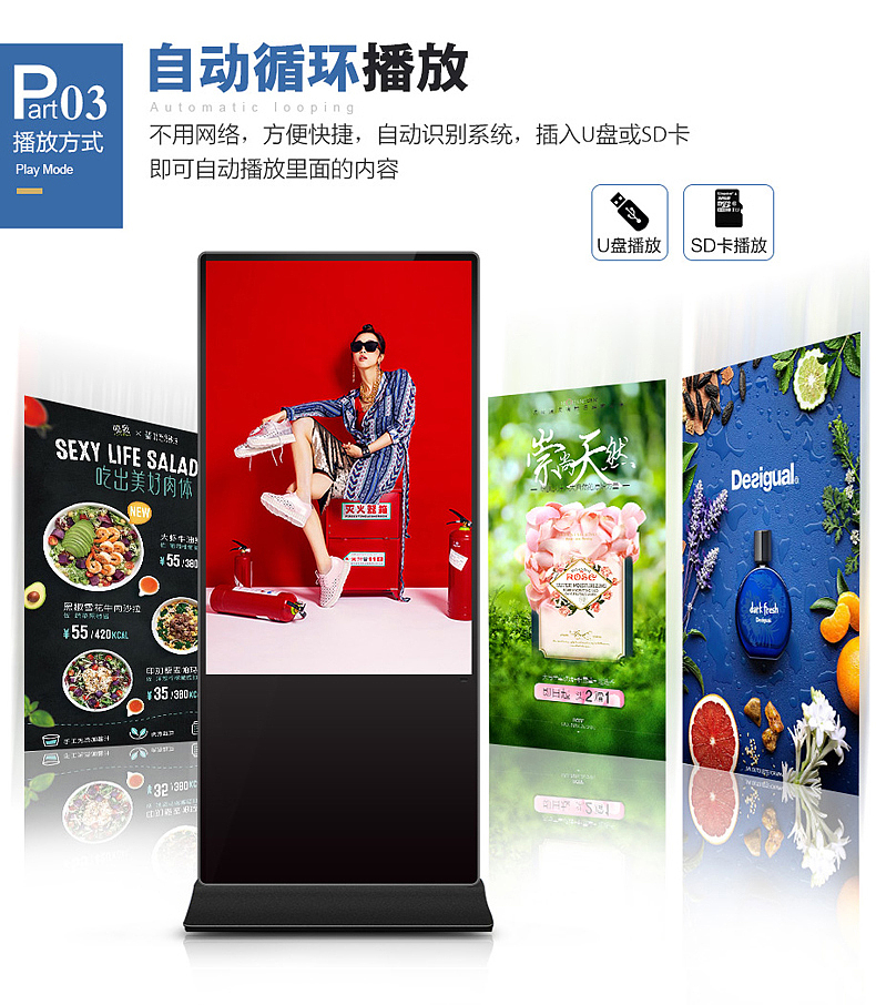 Vertical advertising machine，