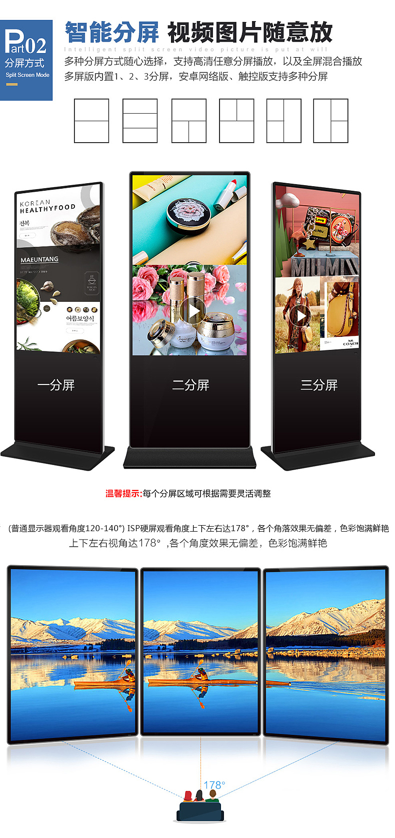 Vertical advertising machine，