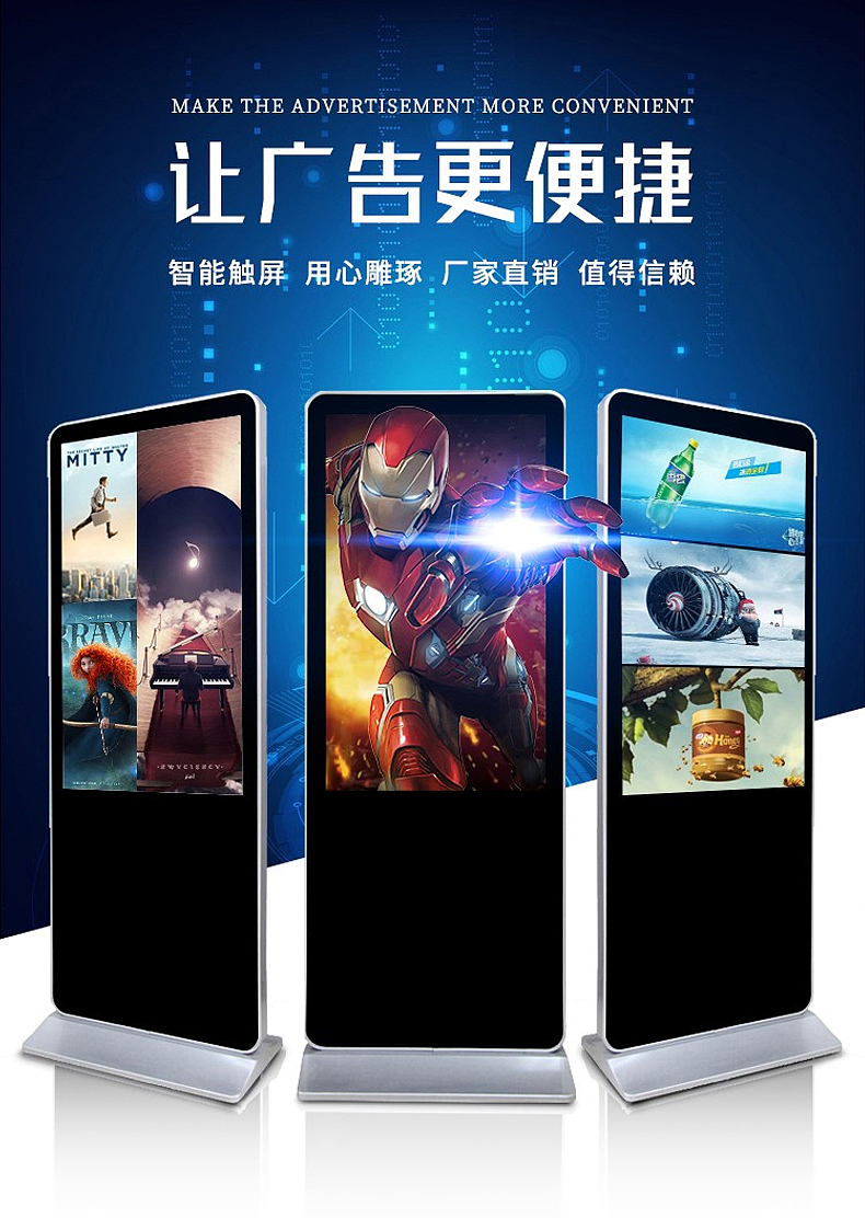 Vertical advertising machine，