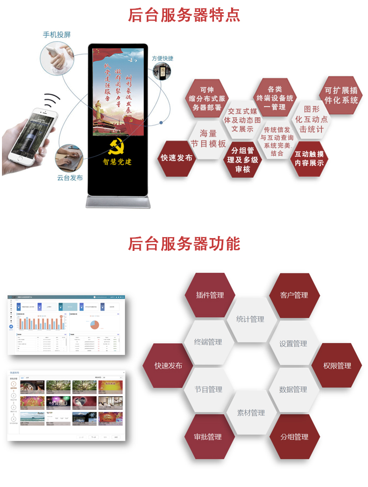 Party building propaganda machine，