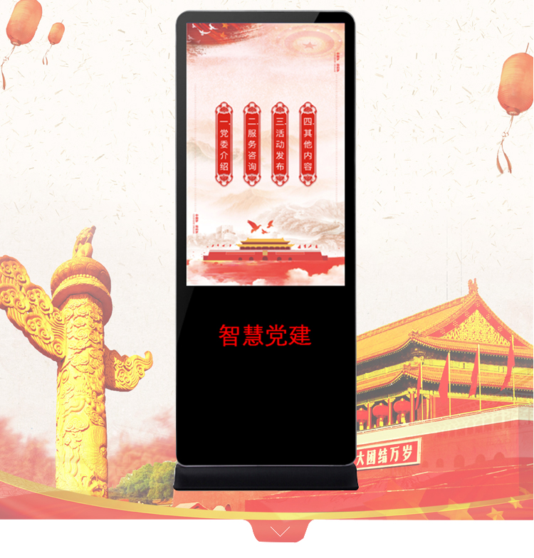 Party building propaganda machine，