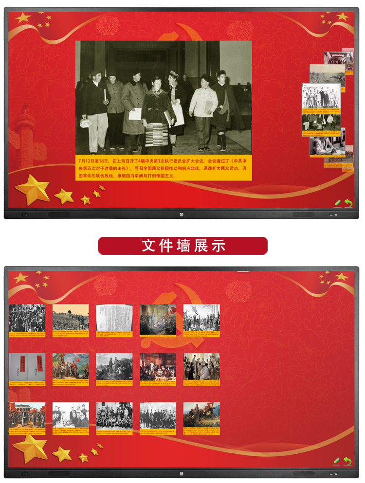 Party history inquiry machine，