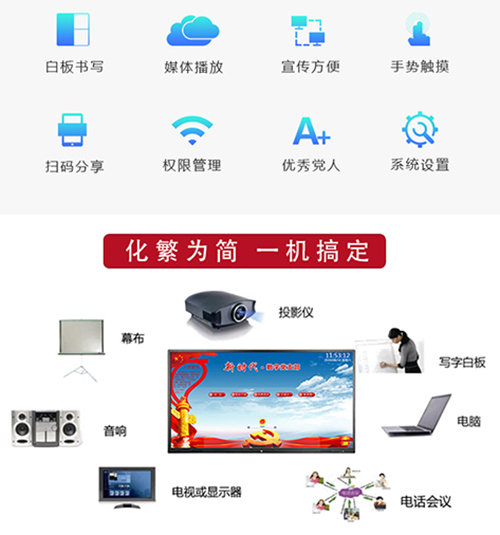 Party building learning machine party building touch all-in-one machine，