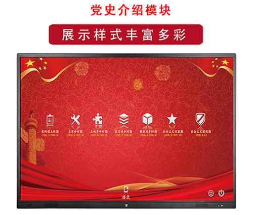 Party building learning machine party building touch all-in-one machine，